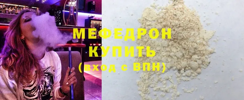 МЯУ-МЯУ mephedrone  hydra ТОР  Муром  где найти  