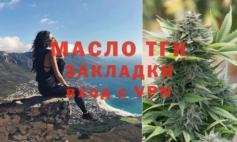 ТГК THC oil  Муром 